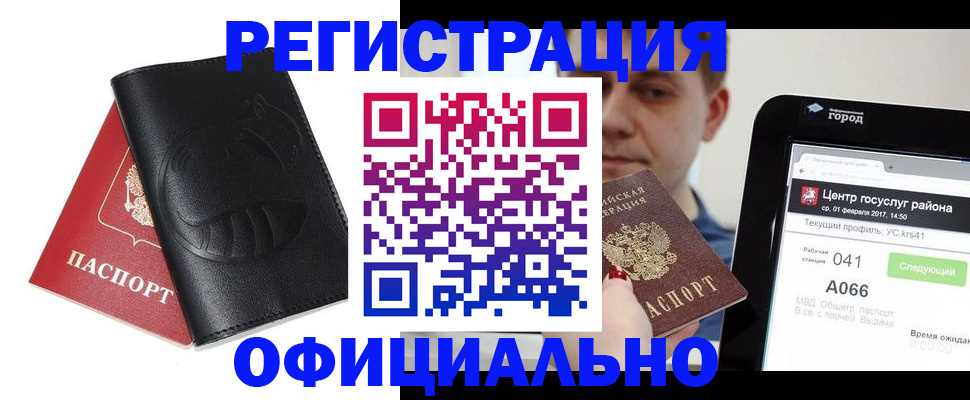 прописка гарантия в Краснокамске